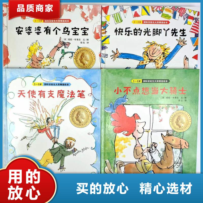 幼儿园绘本采购图书批发市场电话