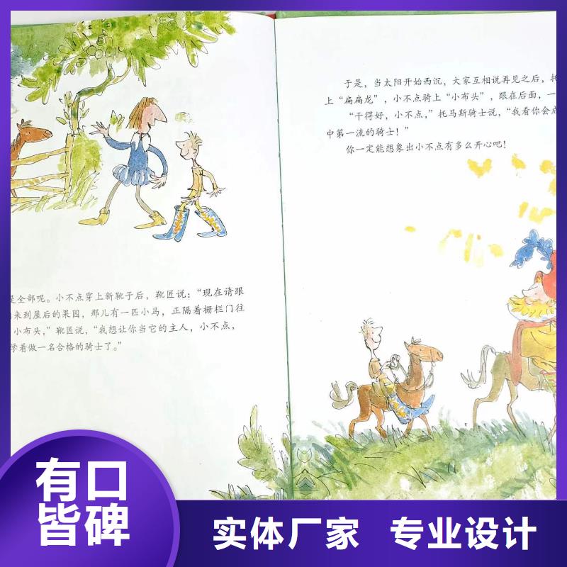 绘本批发批发,绘本进货进货,-一站式图书采购