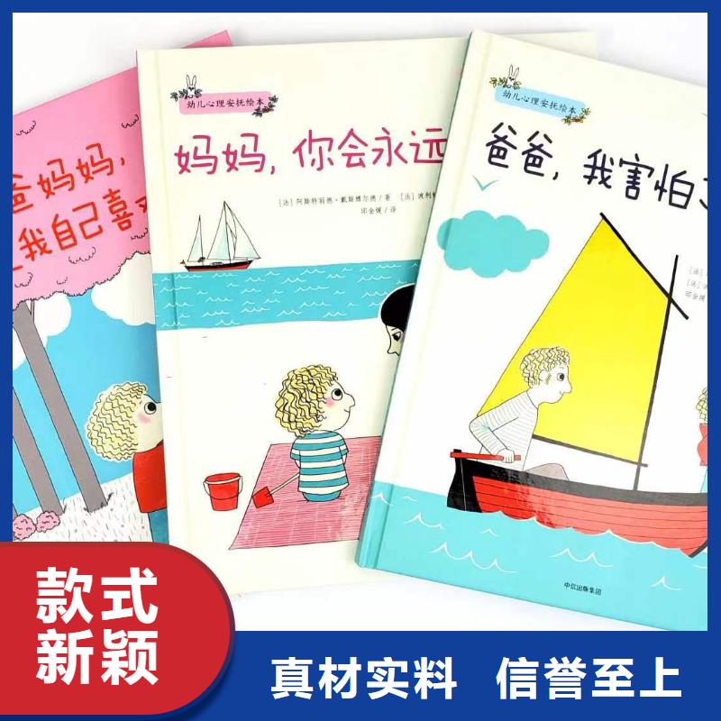 绘本批发逻辑狗批发一站式采购方便省心