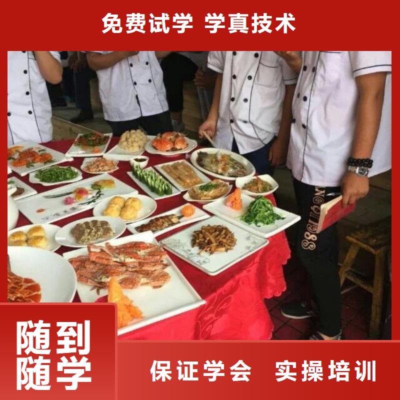 竞秀区厨师烹饪技校招生