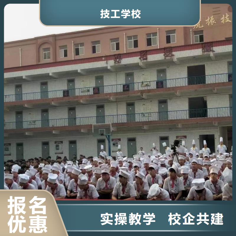 学烹饪热炒短期的技校招生资讯