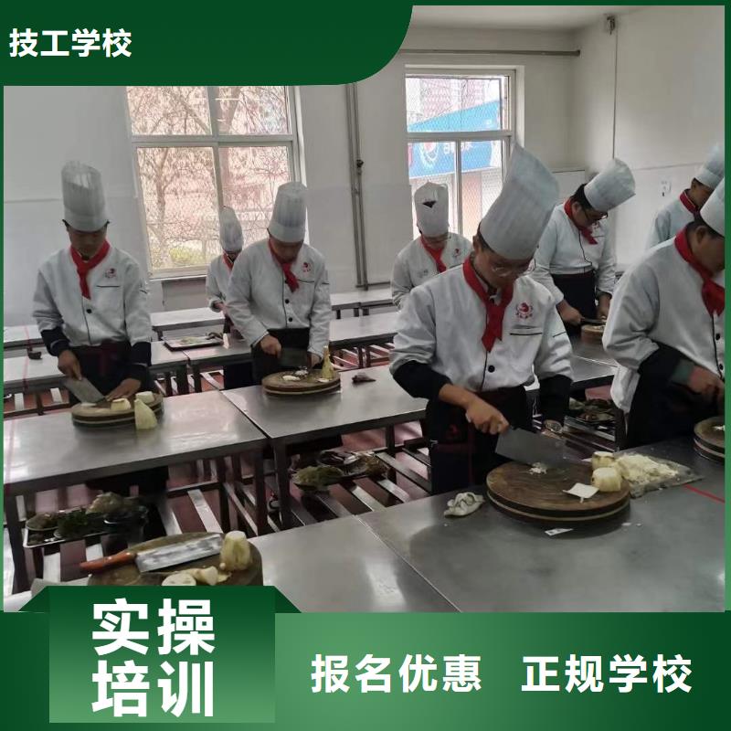 魏县学烹饪热炒短期的技校报名电话