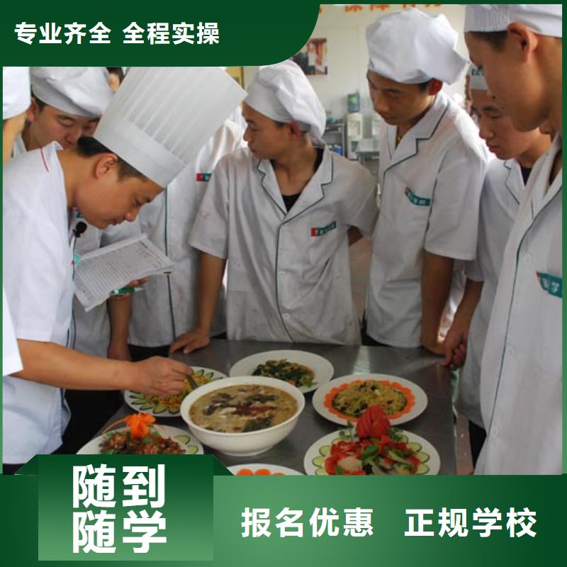 学短期烹饪去虎振学校