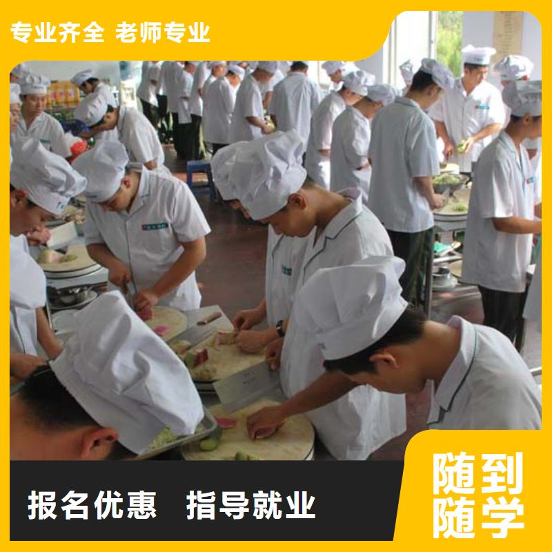 青县烹饪学校招生资讯