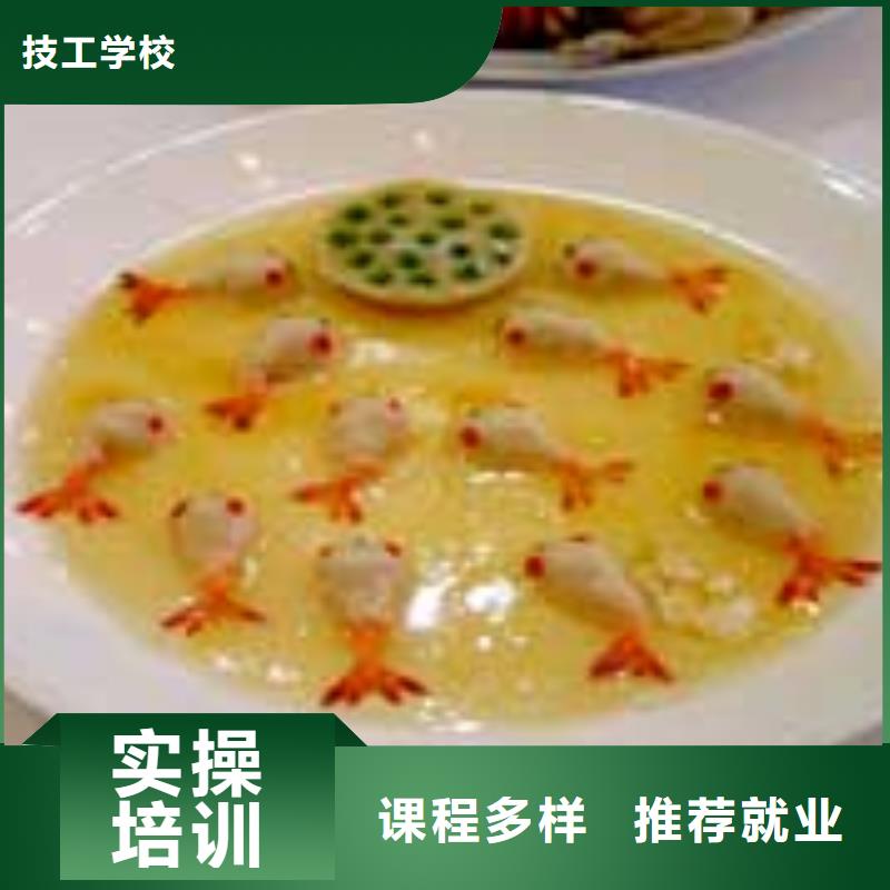 新河县烹饪厨师学校报名