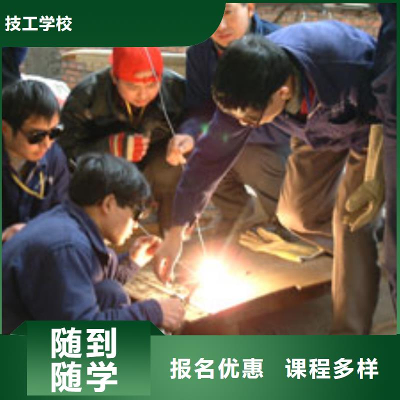 电气焊_【虎振技工学校】学真技术