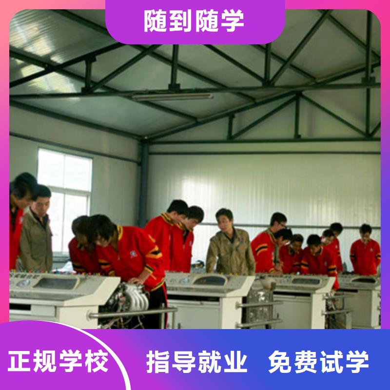 虎振汽修虎振学校随到随学