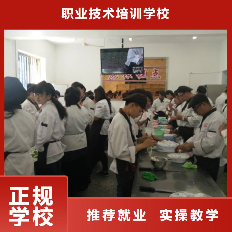 【虎振中西糕点学校虎振厨师烹饪学校招生电话学真本领】