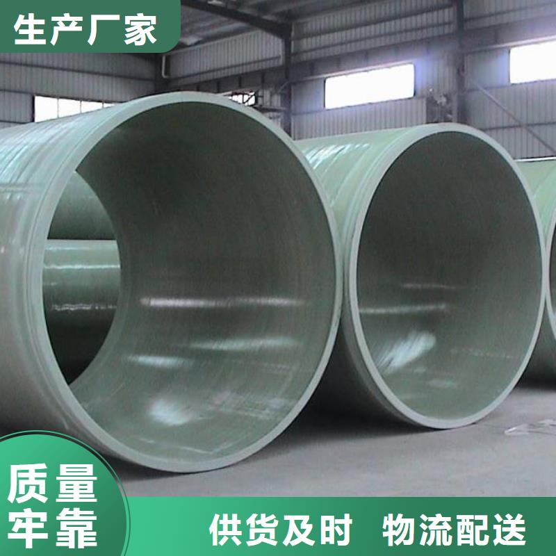 玻璃钢夹砂管FEP/PVC纤维增强缠绕管重信誉厂家