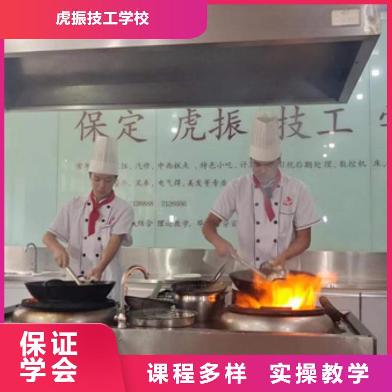 涞水学厨师烹饪去哪里比较好厨师烹饪短期培训技校