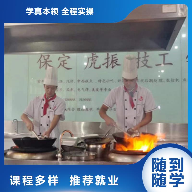 厨师烹饪技校招生简章教学最好的厨师烹饪学校