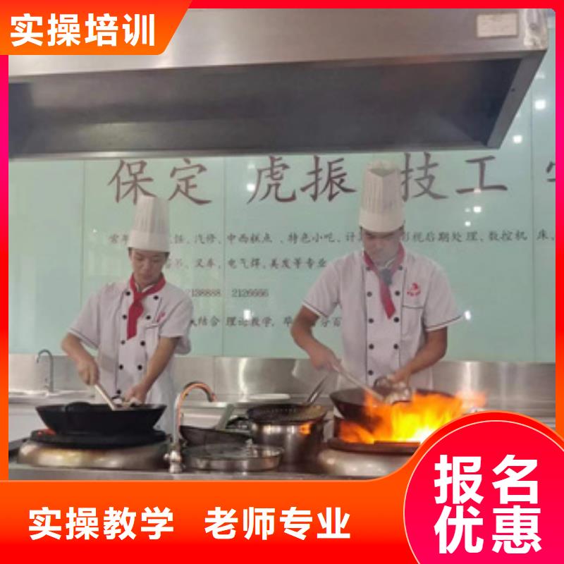 虎振烹饪技校专业厨师烹饪学校是哪家