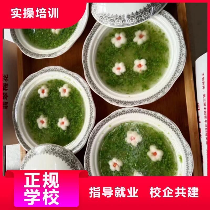 虎振中餐培训学校厨师烹饪技校招生简章