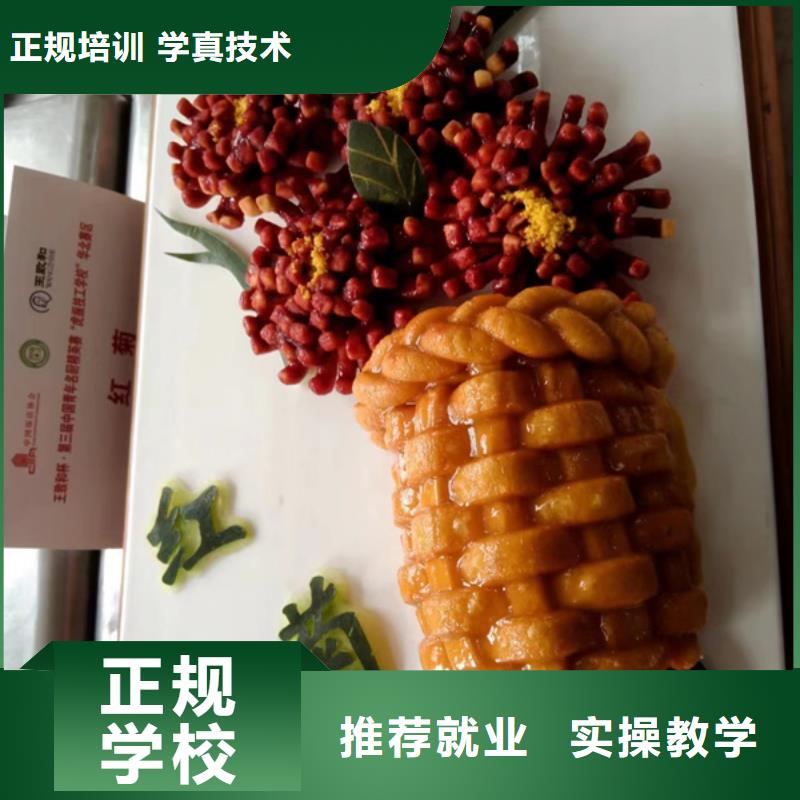 河间厨师学校烹饪技校哪家好排名前十的厨师烹饪学校