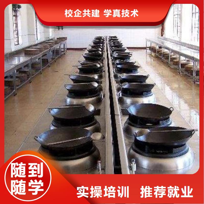 沧县附近的厨师学校哪家好怎么选厨师烹饪学校