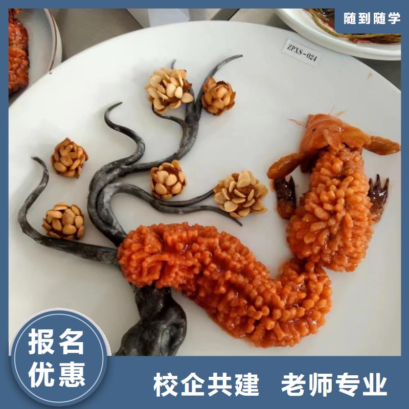 哪有好点的厨师烹饪学校厨师烹饪技校哪家强