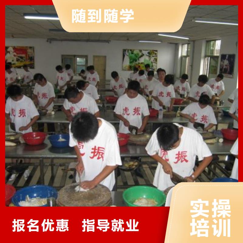 徐水烹饪职业培训学校烹饪学校哪家好学费多少