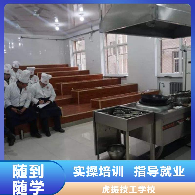 虎振厨师技校怎么样厨师烹饪技校排行榜