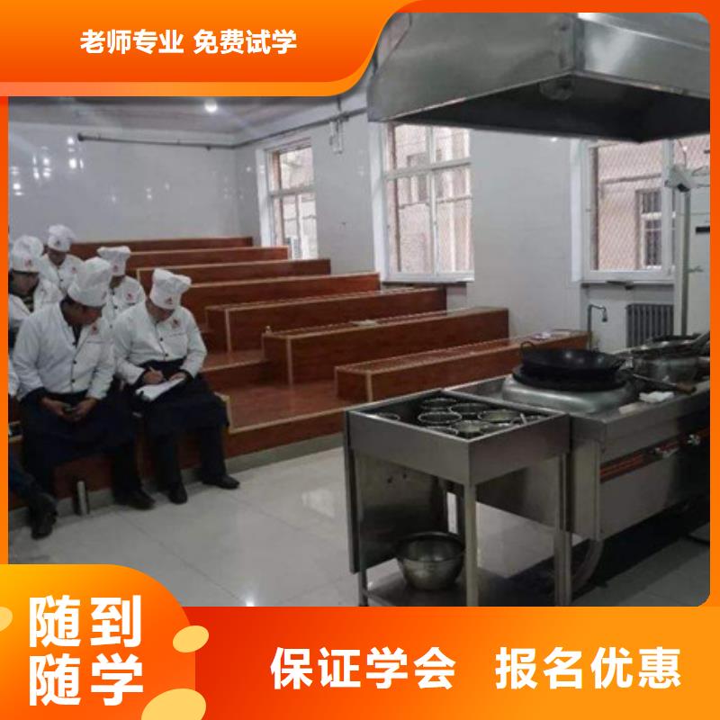 沙河厨师烹饪学校招生简章专业培训厨师烹饪的学校