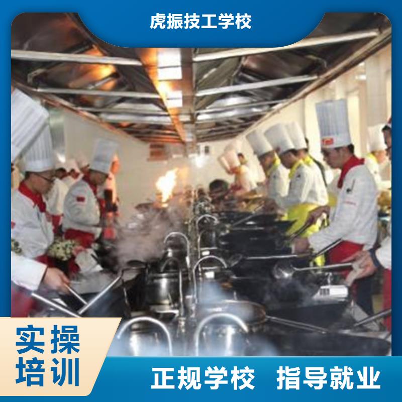 虎振烹饪学校学厨师应该去哪个技校