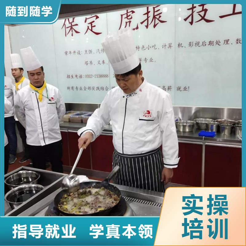 行唐厨师技校烹饪学校哪家好厨师烹饪技校哪家强