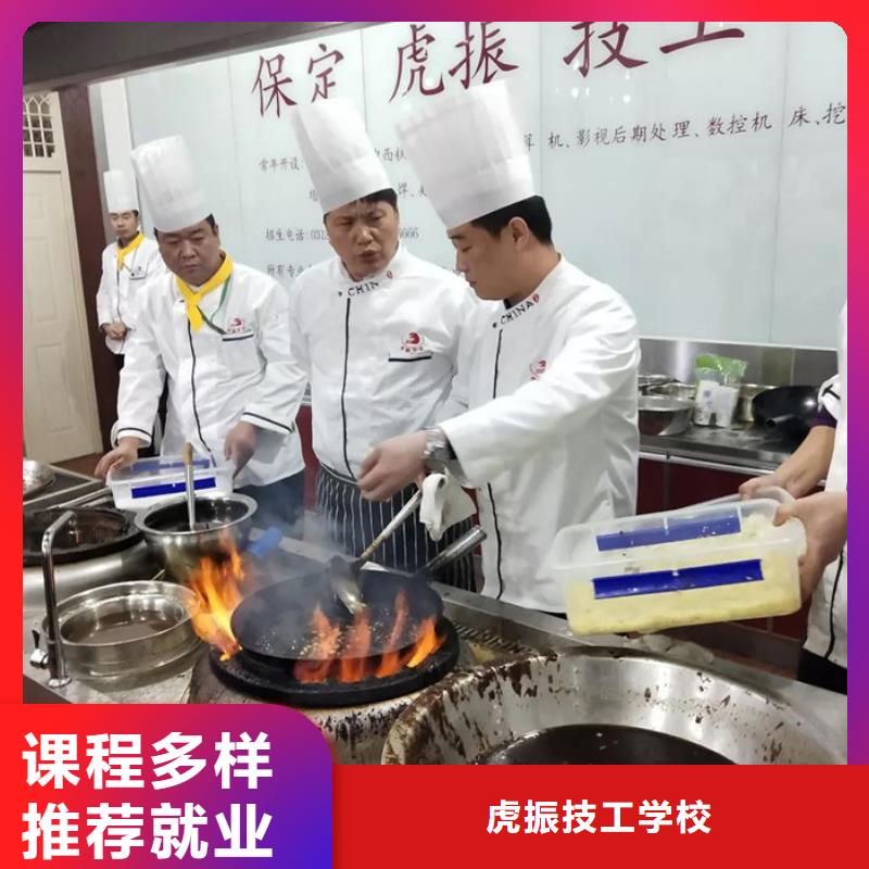 怎么选厨师烹饪技校虎振厨师职业技术学校