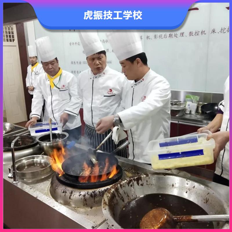 虎振厨师技校怎么样学厨师上什么学校好