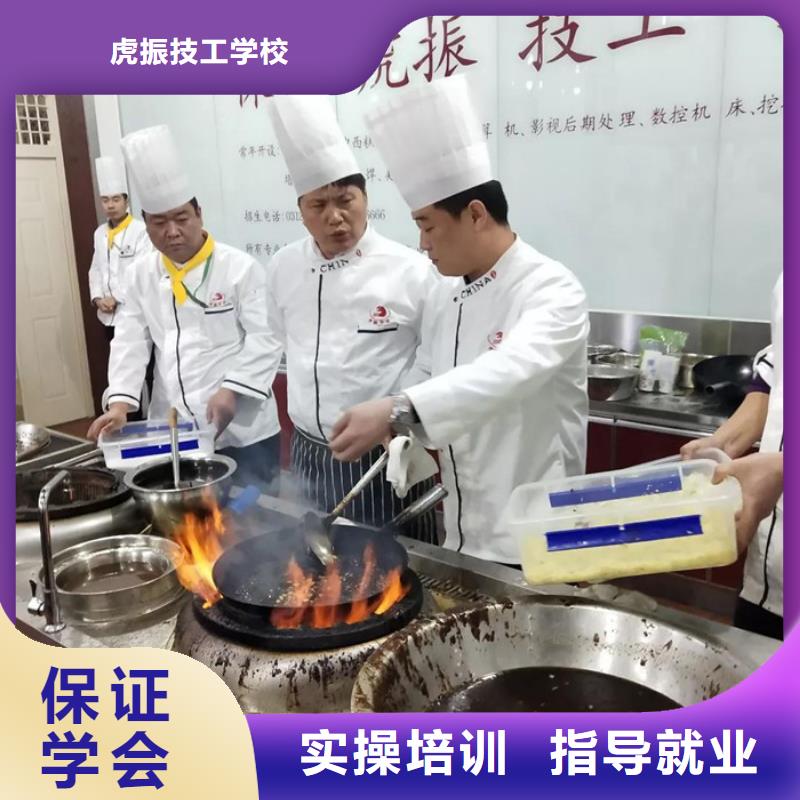 虎振厨师中等专业学校厨师烹饪技校排行榜