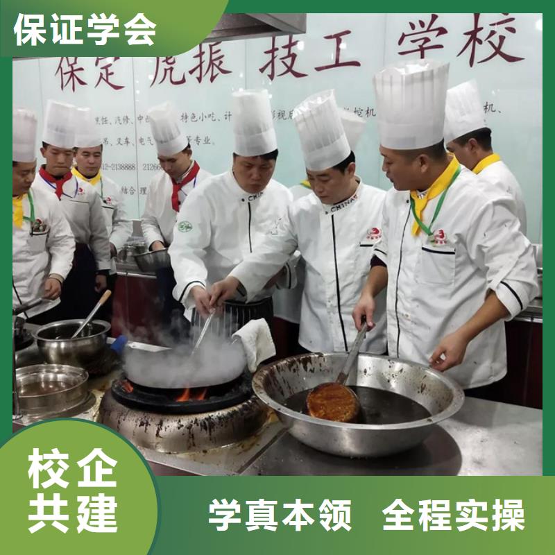 虎振厨师技校啥时候开学怎么选厨师烹饪技校