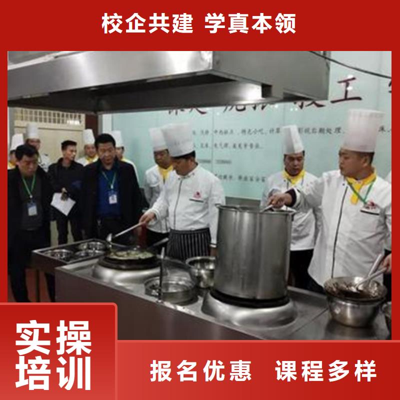 赵县教学最好的厨师烹饪技校厨师烹饪职业培训学校