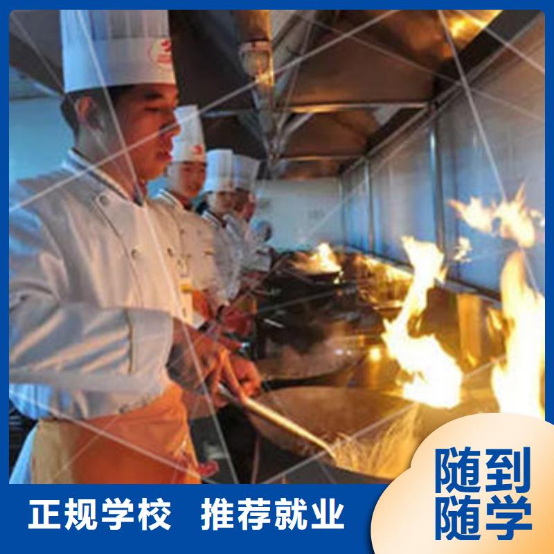 海兴最有实力的厨师烹饪学校不学文化课的厨师学校