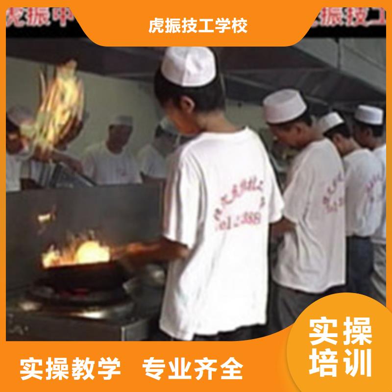 赵县烹饪职业培训学校教厨师烹饪的学校有哪些