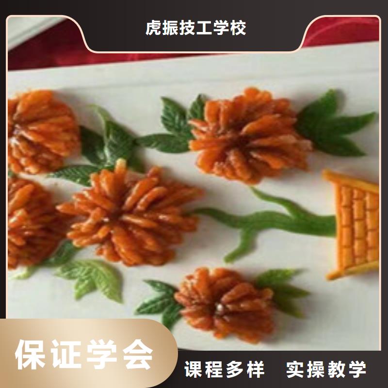 涞水学厨师烹饪去哪里比较好厨师烹饪短期培训技校