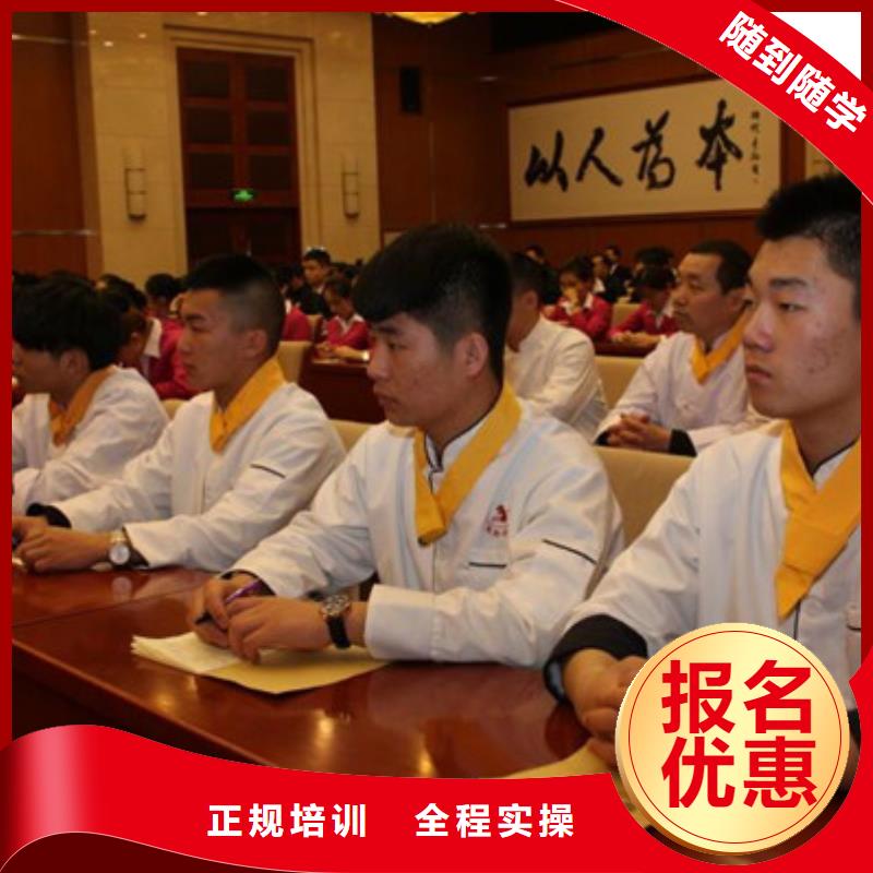 安国学厨师烹饪的学校哪家好专业学厨师烹饪的学校