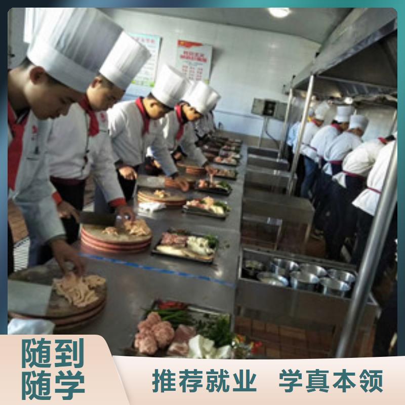 柏乡学厨师烹饪一般都去哪里学厨师烹饪的学校哪家好