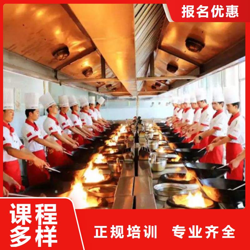 邱县厨师烹饪职业培训学校厨师烹饪短期培训班