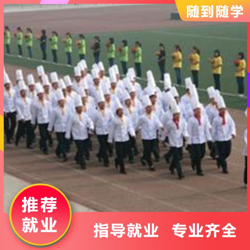 曹妃甸哪个学校有学厨师烹饪的学厨师上什么技校好