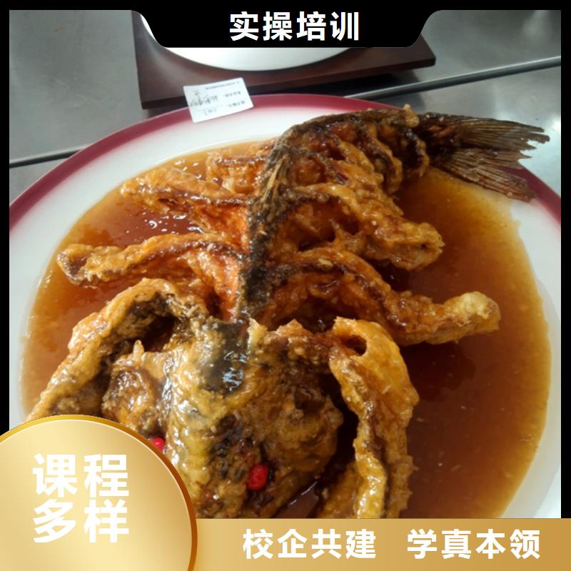 临城哪里有学厨师烹饪的技校烹饪职业技术培训学校