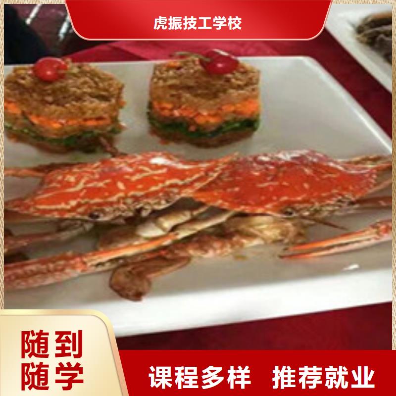 临西厨师烹饪技校招生简章厨师烹饪技能培训班