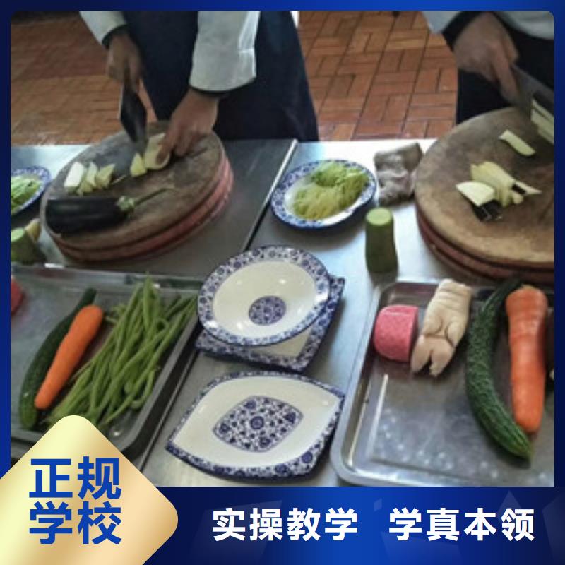 赵县烹饪职业培训学校教厨师烹饪的学校有哪些