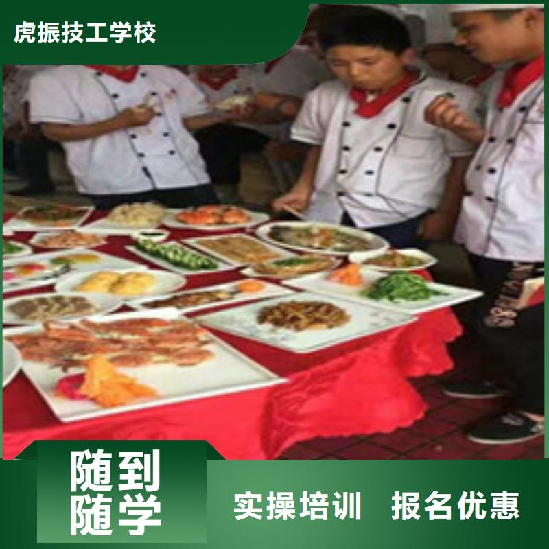 枣强哪里有学厨师烹饪的学校哪个学校有厨师烹饪专业