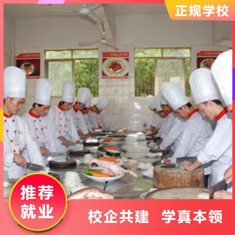 唐县周边的厨师技校哪家好学厨师应该去哪个技校