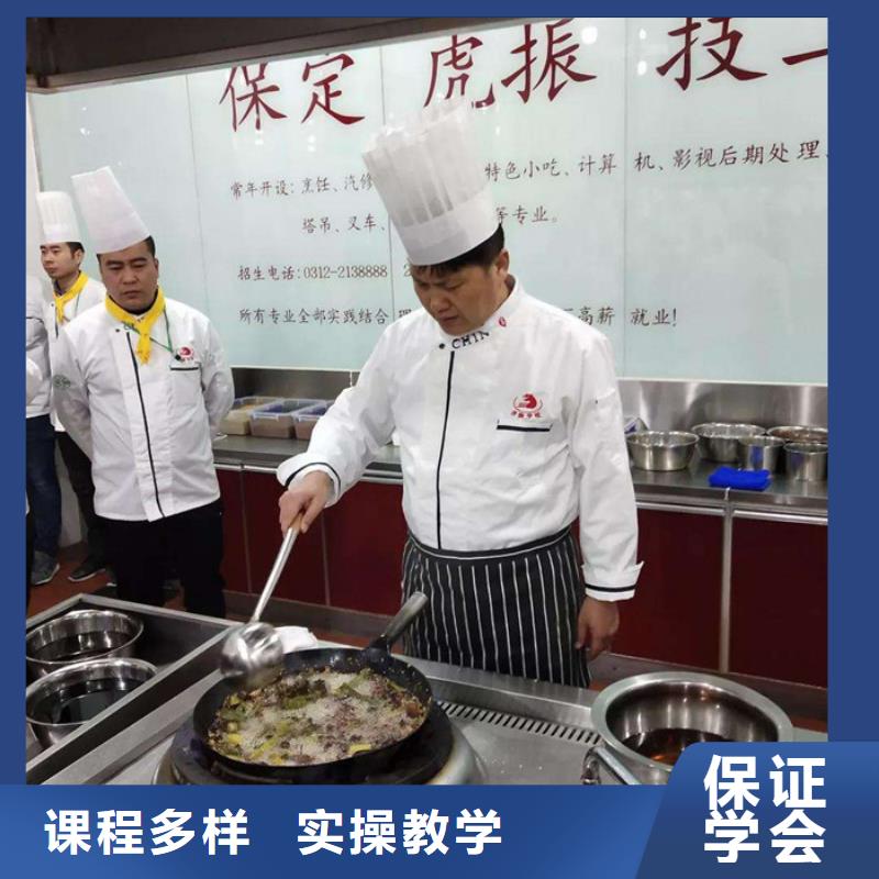 老师专业(虎振)教厨师烹饪的学校有哪些|学厨师学炒菜选哪家|