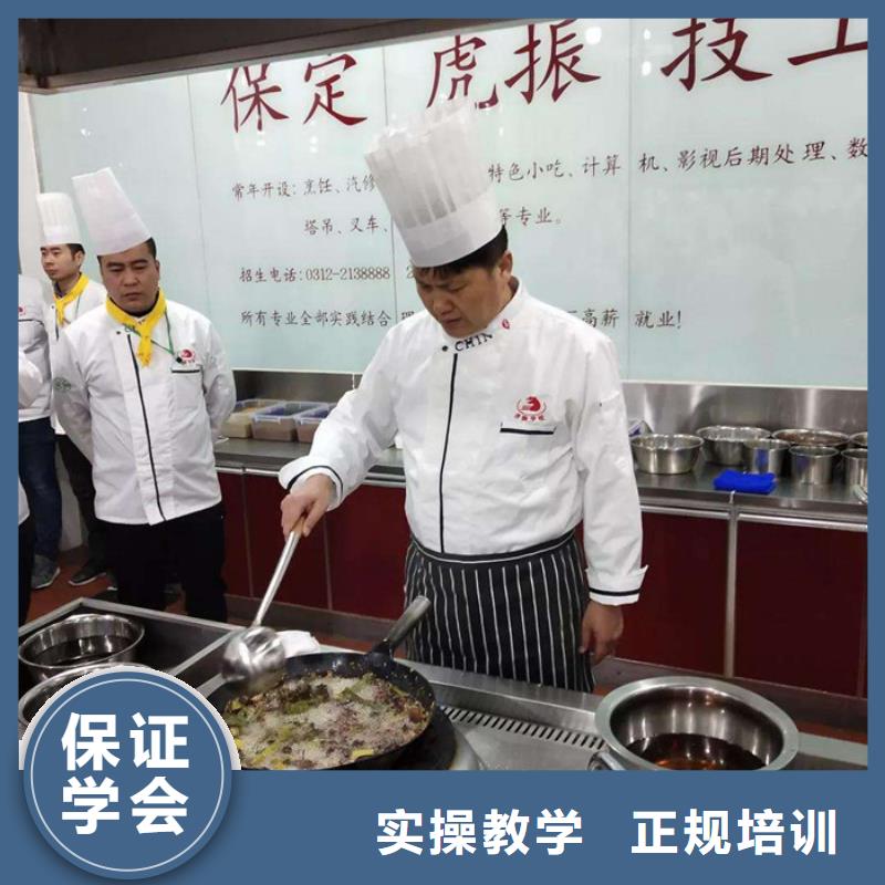 实操教学【虎振】宣化烹饪职业培训学校试训为主的厨师烹饪学校