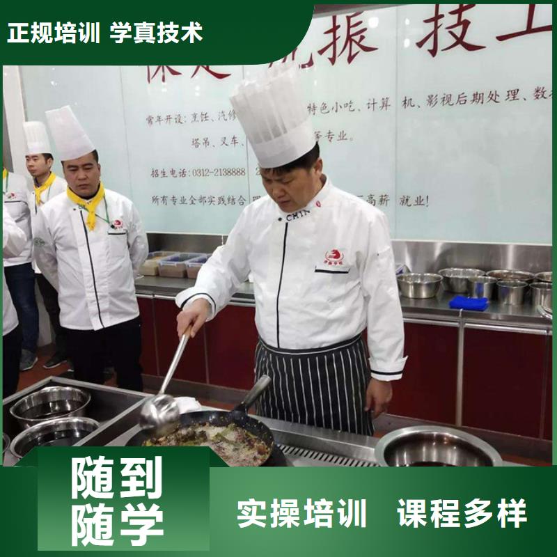 老师专业<虎振>临城厨师学校烹饪技校哪家好哪个技校有学厨师烹饪的