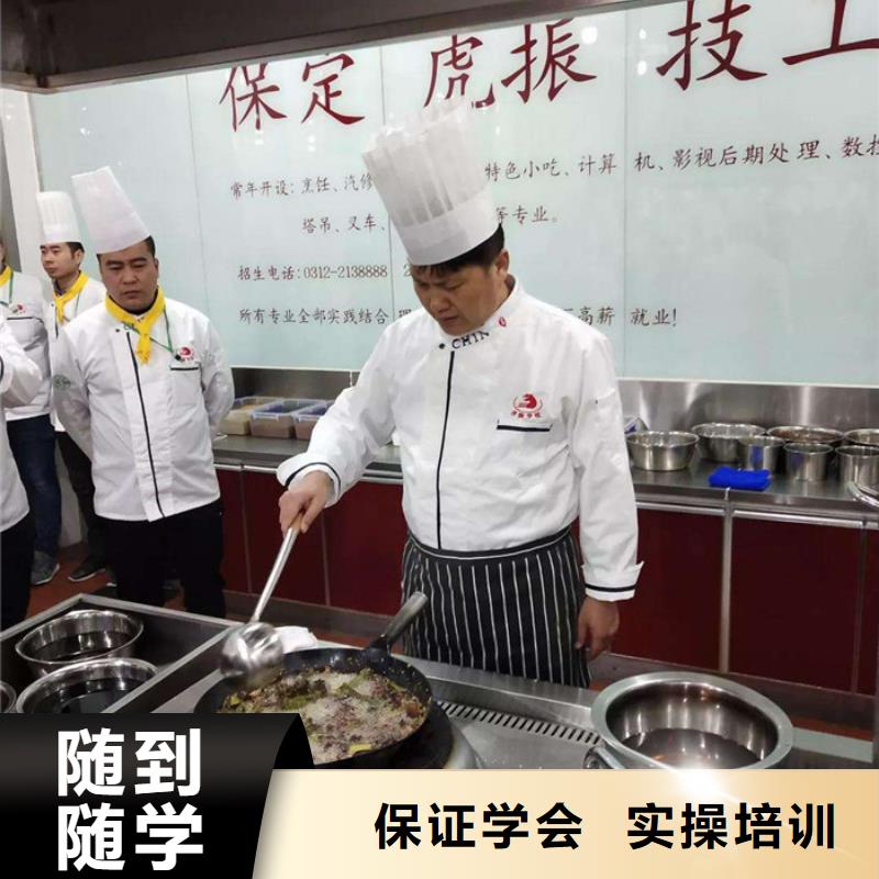 峰峰矿历史最悠久的厨师技校厨师学校烹饪技校哪家好