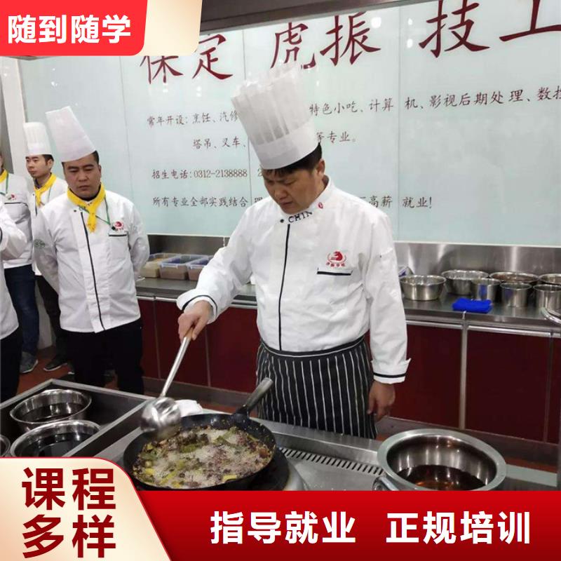 就业不担心【虎振】安国不学文化课的厨师技校最优秀的厨师烹饪技校