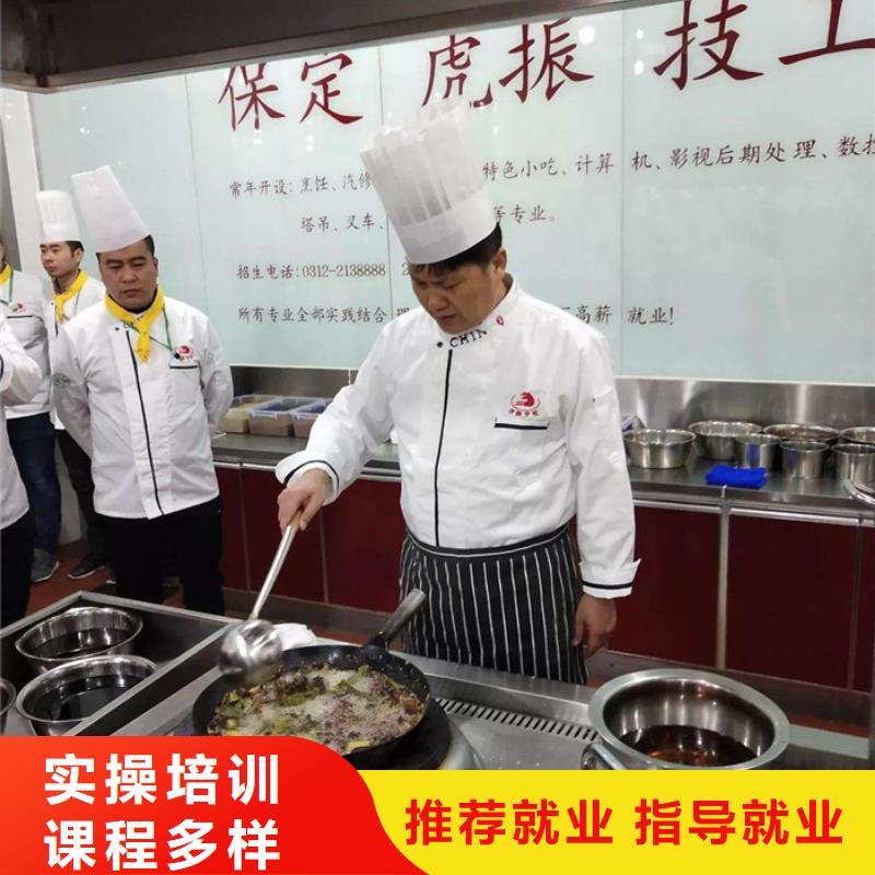 学真技术[虎振]威县周边的烹饪技校哪家好试训为主的厨师烹饪学校