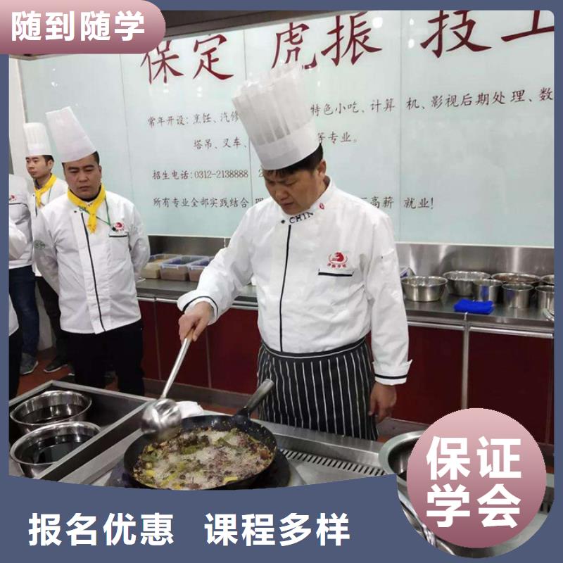 虎振厨师专修学校哪个技校有厨师烹饪专业