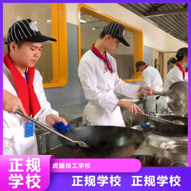 买虎振高邑哪里有学厨师烹饪的地方哪个技校有厨师烹饪专业
